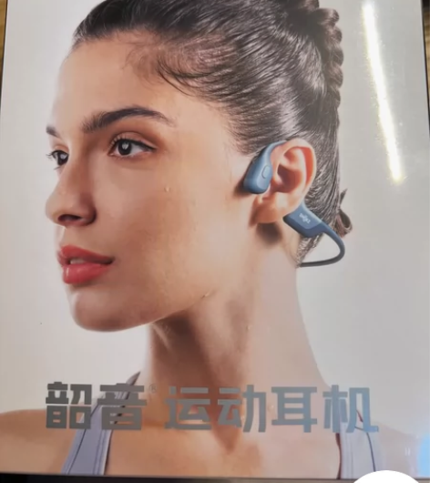 韶音S810，骨传导耳机，运动必备，朋友刚...