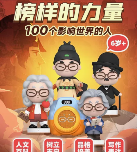 【爆款新品】凯叔讲故事100个世界名人传记...