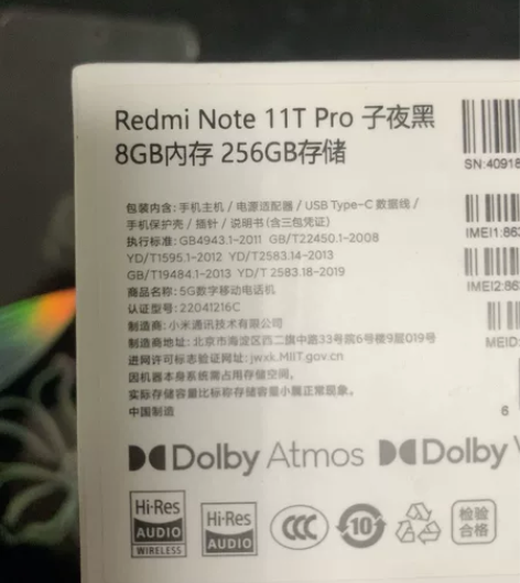 红米note11T Pro 子夜黑8+25...