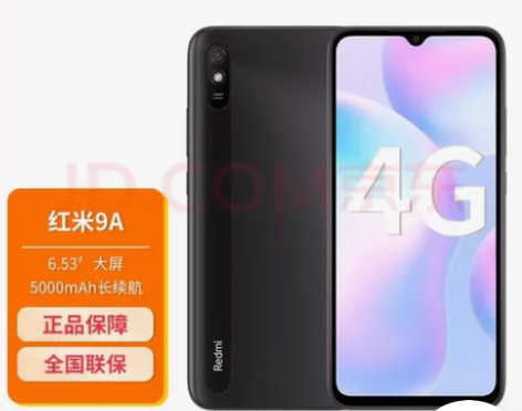 全新未拆 红米9a老年机 黑 6GB+64...