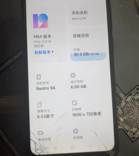 红米9A 6+128g 就外屏碎裂，其他无...
