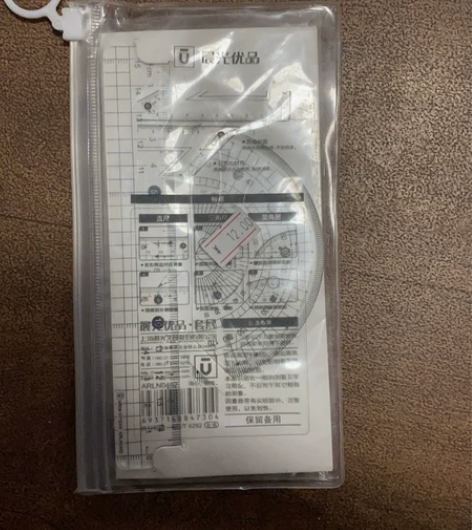 晨光套尺尺子学生文具直尺三角尺尺子套装量角...