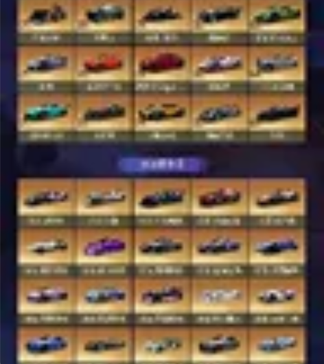 王牌竞速 安卓 官服 游戏账号 四辆盲盒 ...