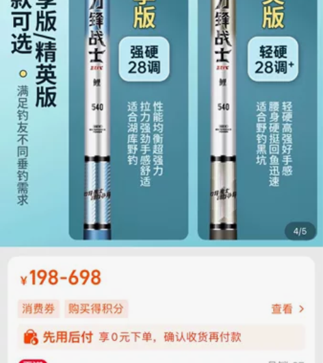 海明威  刀锋战士三代精英版7.2米   ...