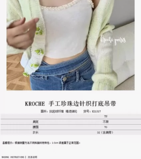 Kroche 手工珍珠针织吊带背心女秋时尚...