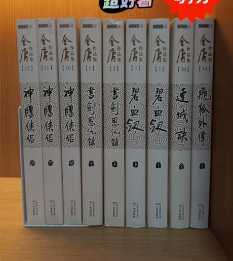 金庸 神雕侠侣，书剑恩仇录，碧血剑，连城诀...