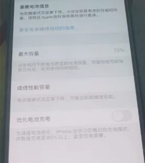 苹果iphoneX全部都是原装，电池72%...