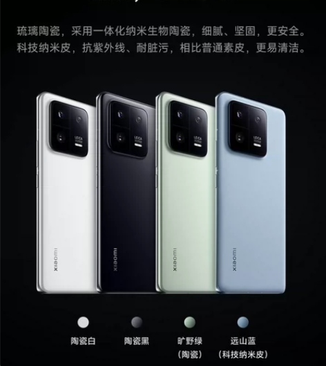 小米13pro    12+512全新未拆...