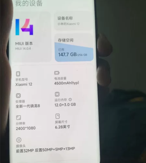小米12 12+256 全原，功能全好，插...
