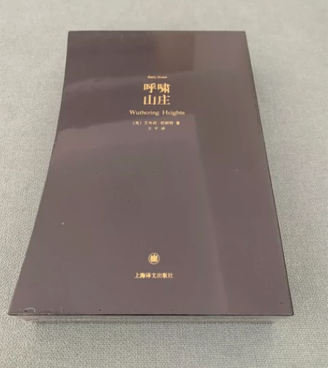呼啸山庄 上海译文 插图珍藏本 感兴趣的话...