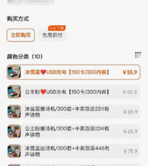 唐诗三百首古诗点读会说话有发声插卡片学习机...