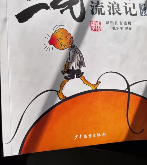 三毛历险记正版 感兴趣的话点“我想要”和我...