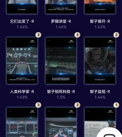 三体动画数字周边 出售重复   R 5元一...