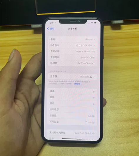 iPhone 11 Pro Max国行64...