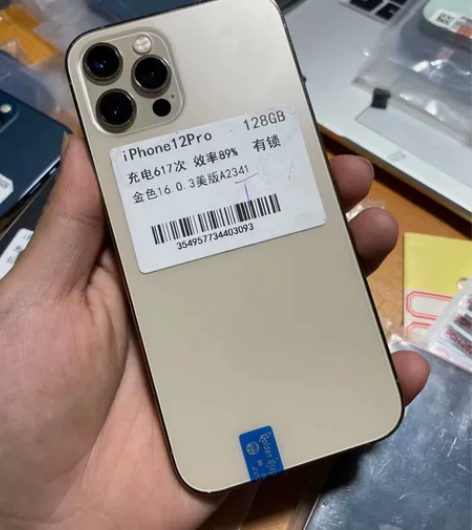 有锁 12pro 128g 金色 89%电...