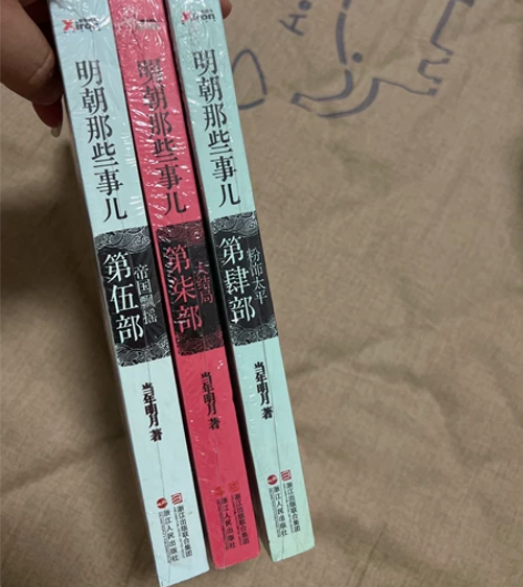 明朝那些事儿存书一套。 老板本，更精彩！ ...