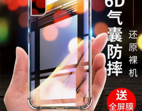 适用于三星Galaxy S21手机壳气囊