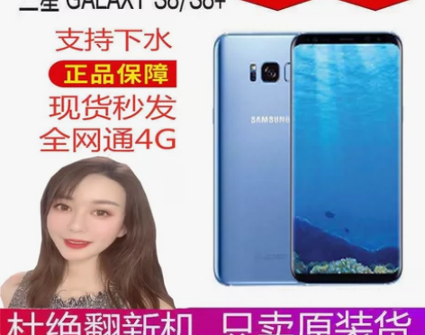 二手手机S8三星S8+双卡Note8移动美...