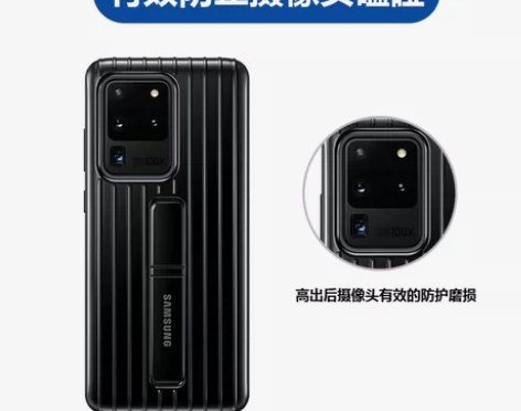 赠送三重豪礼三星S20U+立式保护壳官方正品