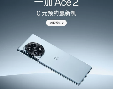 [新品上市]OPPO 一加Ace2 一加王...