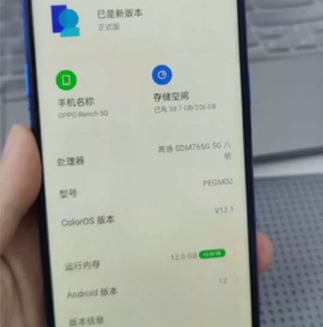 oppo Reno5（5g手机） 国产屏幕...