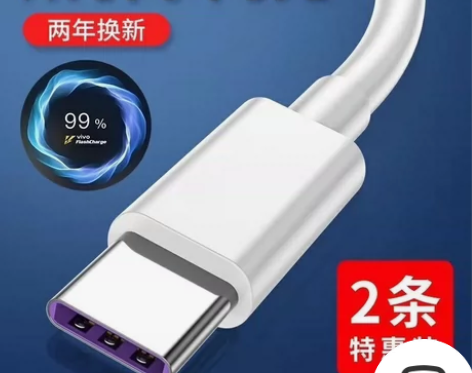 优派适用vivo闪充Type-C手机数据线...