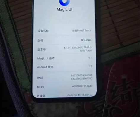 荣耀play6t pro 自用荣耀play...