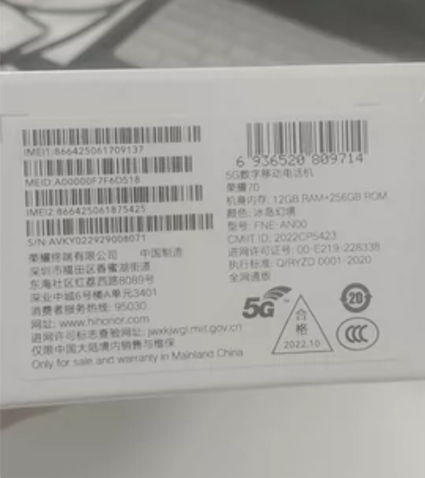 荣耀70 12+256 全新未拆封。同...