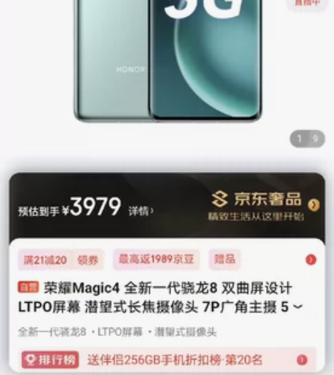 荣耀手机 刚入手一月 99新 感兴趣的话点...