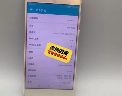 金色荣耀8,4+64G,功能正常,右下角轻...