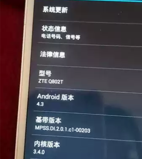 出一台闲置中兴Q802T  4G手机。 成...