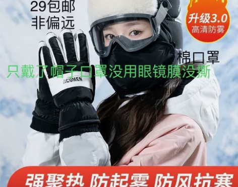 帽子女冬天骑车保暖加绒防风防寒面罩电动车冬...