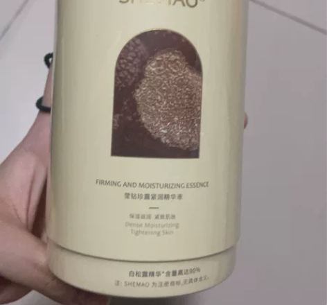 奢貌(美妆)奢貌莹钻珍露紧润精华液(奢貌白...