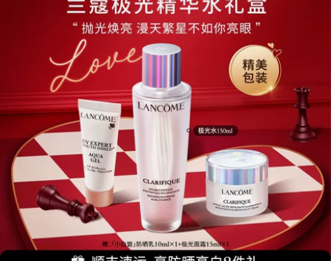 兰蔻极光水 平衡水油改善粗糙提亮保湿精华水