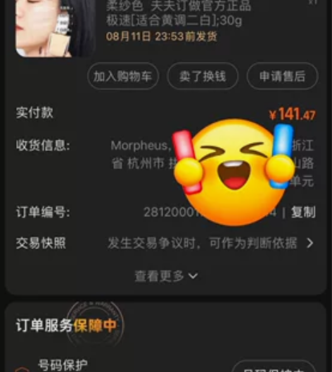 修可芙粉底 柔纱色 只用一次 2022年8...