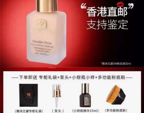 【香港直邮】雅诗兰黛DW粉底液1W1持妆粉...