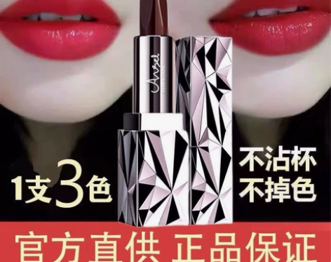 天使的诱惑三色口红抖音同款不脱色不掉色持久...