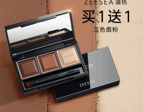 ZEESEA滋色三色眉粉自然持久防水防汗不...