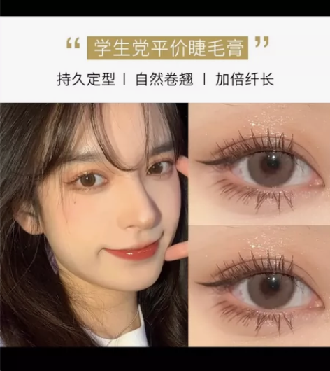 【买一送一】睫毛膏女纤长卷翘细刷头不易晕染...