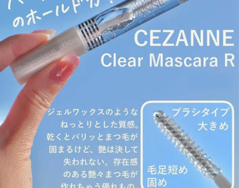 日本CEZANNE倩丽透明睫毛膏打底定型液...