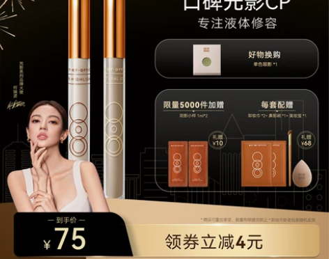 OUTOFOFFICE纤雕阴影笔膏OOO水...