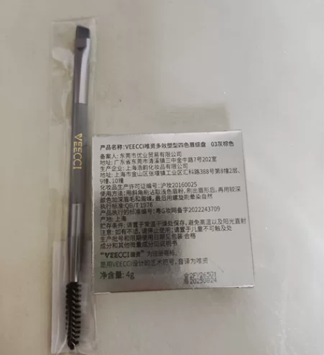 Veecci唯资四色眉综盘眉粉女修容高光耐...