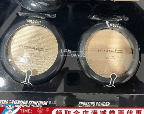 这个价必买！MAC/魅可生姜高光修容Dou...