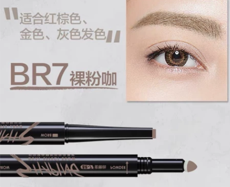 【玛丽黛佳双头眉笔#双效砍刀眉粉#裸粉咖#...