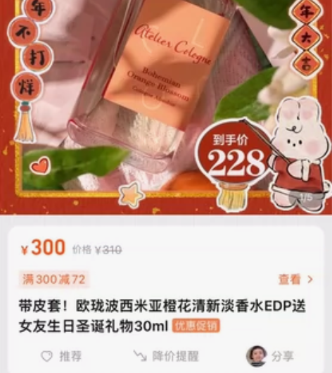 欧珑波西米亚橙花香水，30ml带皮套，小兔...