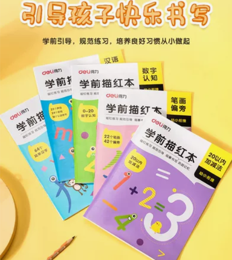 全新Deli得力儿童幼儿描红本数字字帖练字...