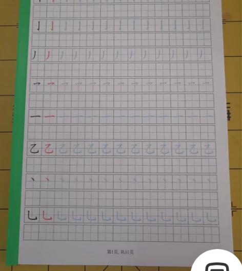 幼儿园小学幼小衔接240个汉字偏旁部首田字...