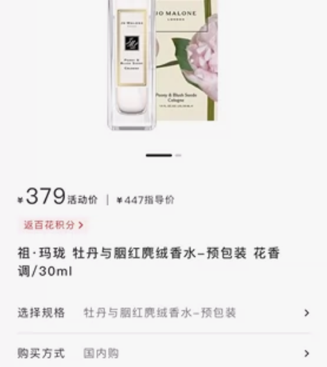 祖玛珑香水（牡丹与胭红麂绒香型）30ML试...