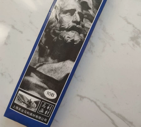 美术生毕业，出全新马利10B铅笔 正品，集...