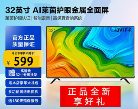 海信Vidda 32V1F-R 32英寸金...